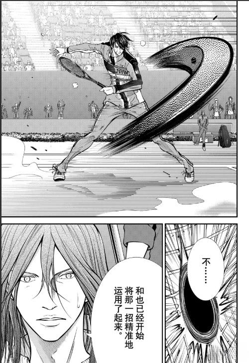 新网球王子 第452话 第7页