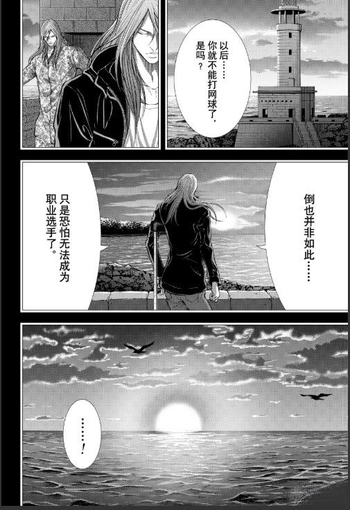 新网球王子 第453话 第14页