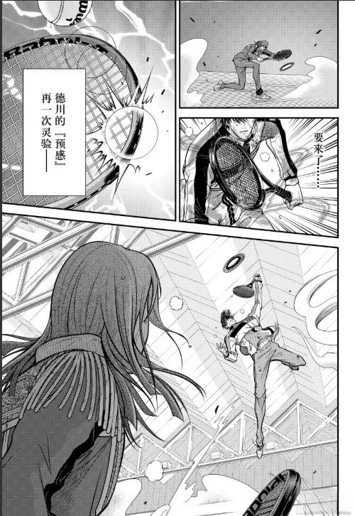新网球王子 第454话 第5页
