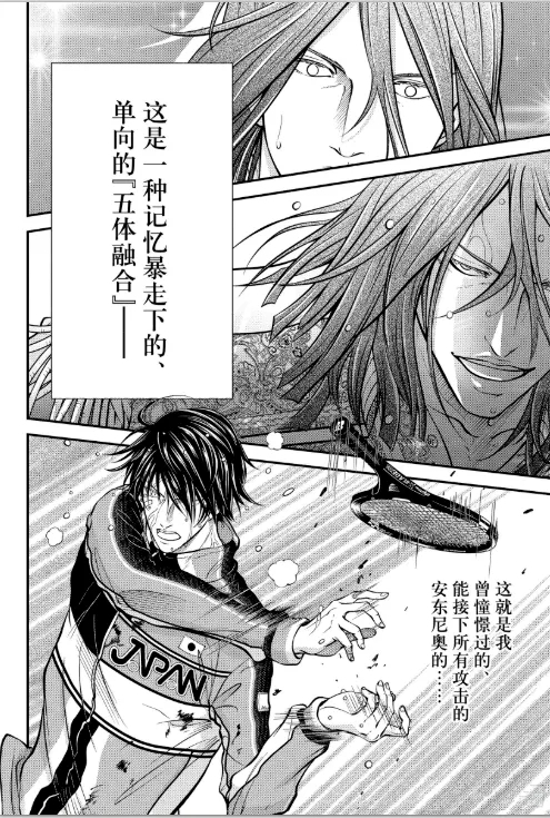 新网球王子 第455话 第14页