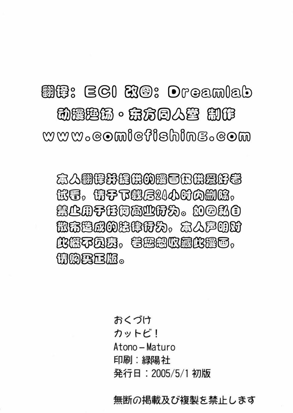 乔乔奇妙的红魔馆 第1话 第13页