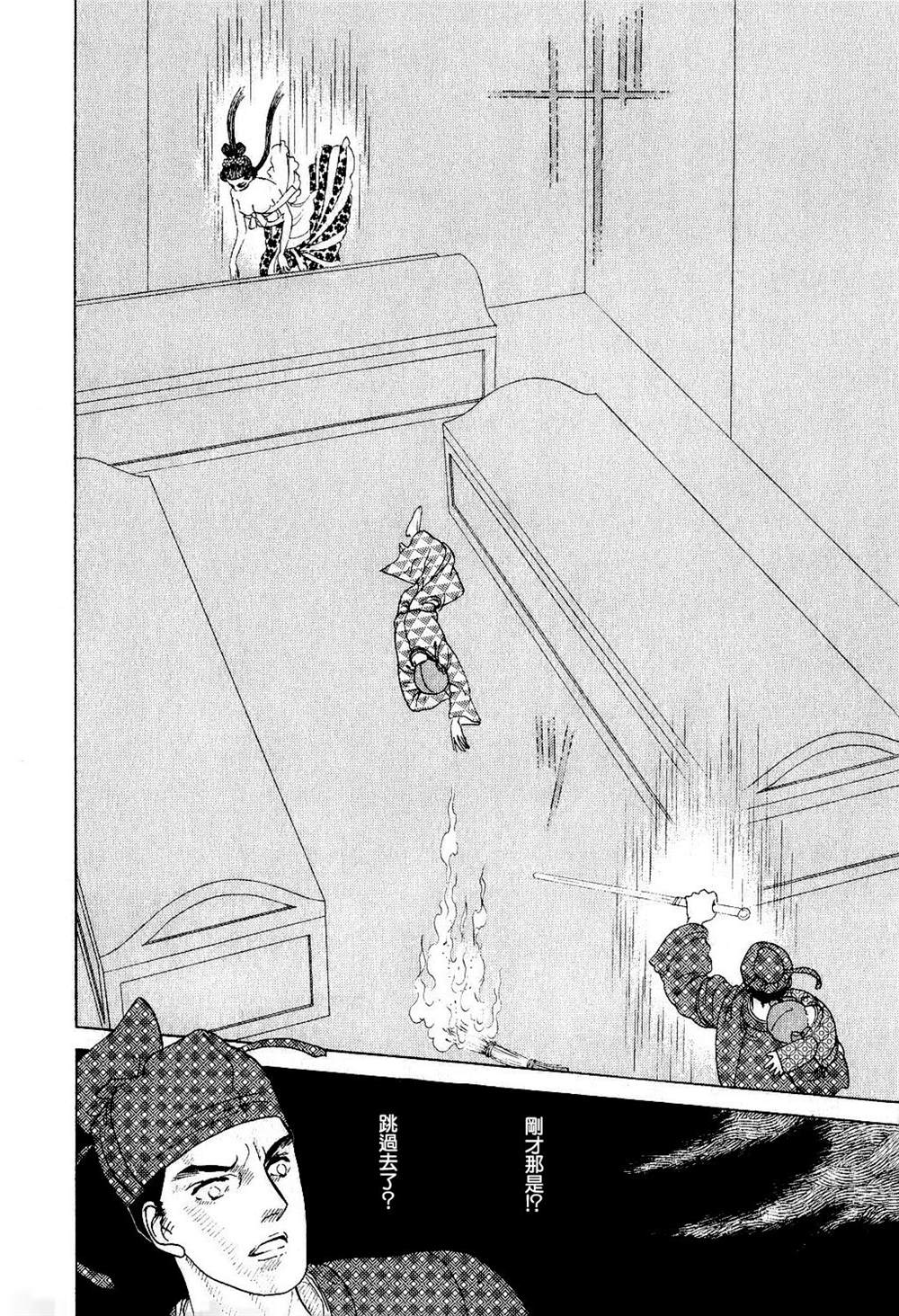 马屋古女王 第1卷 第30页