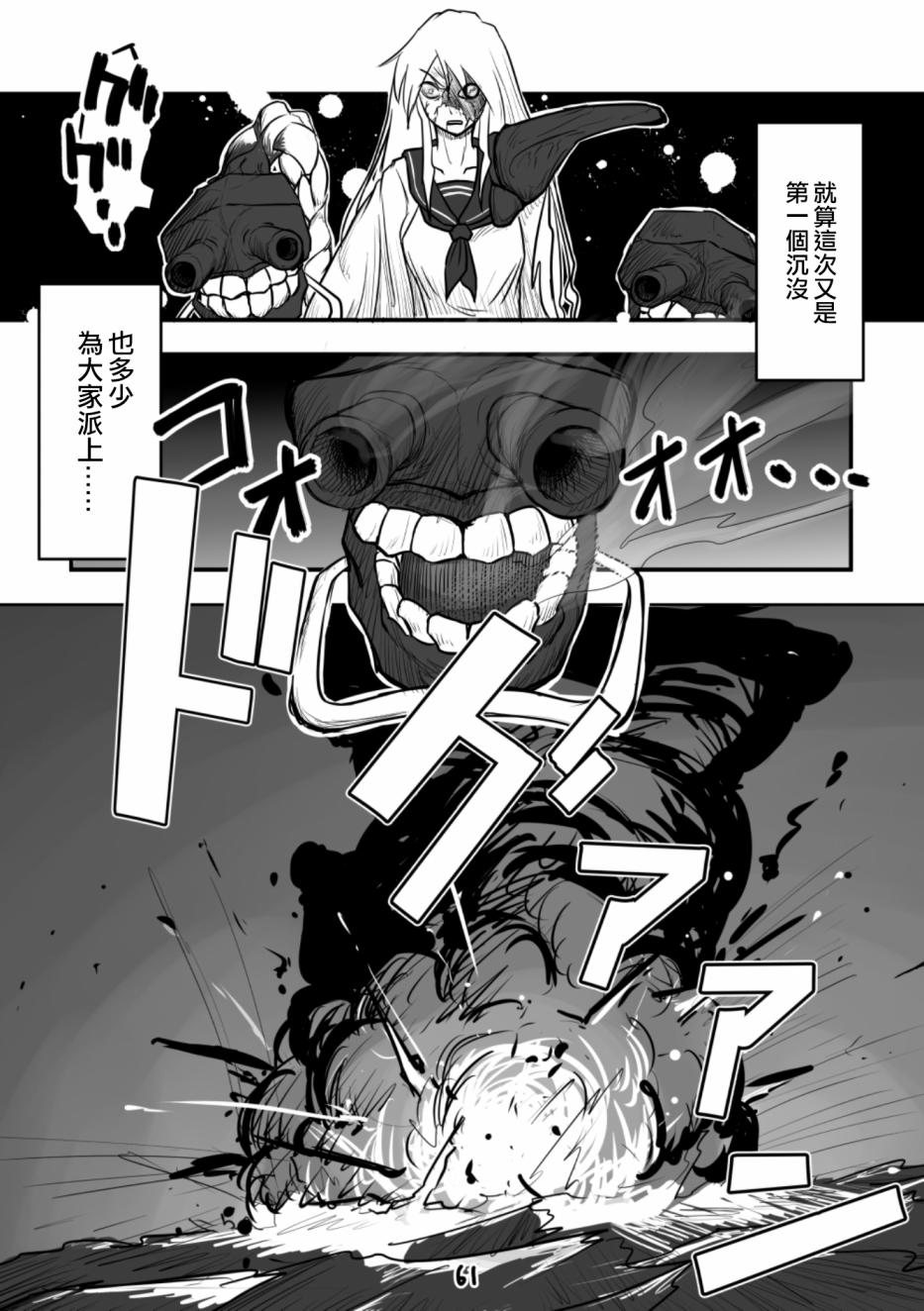 献给钢铁的悲歌 第1话 第61页