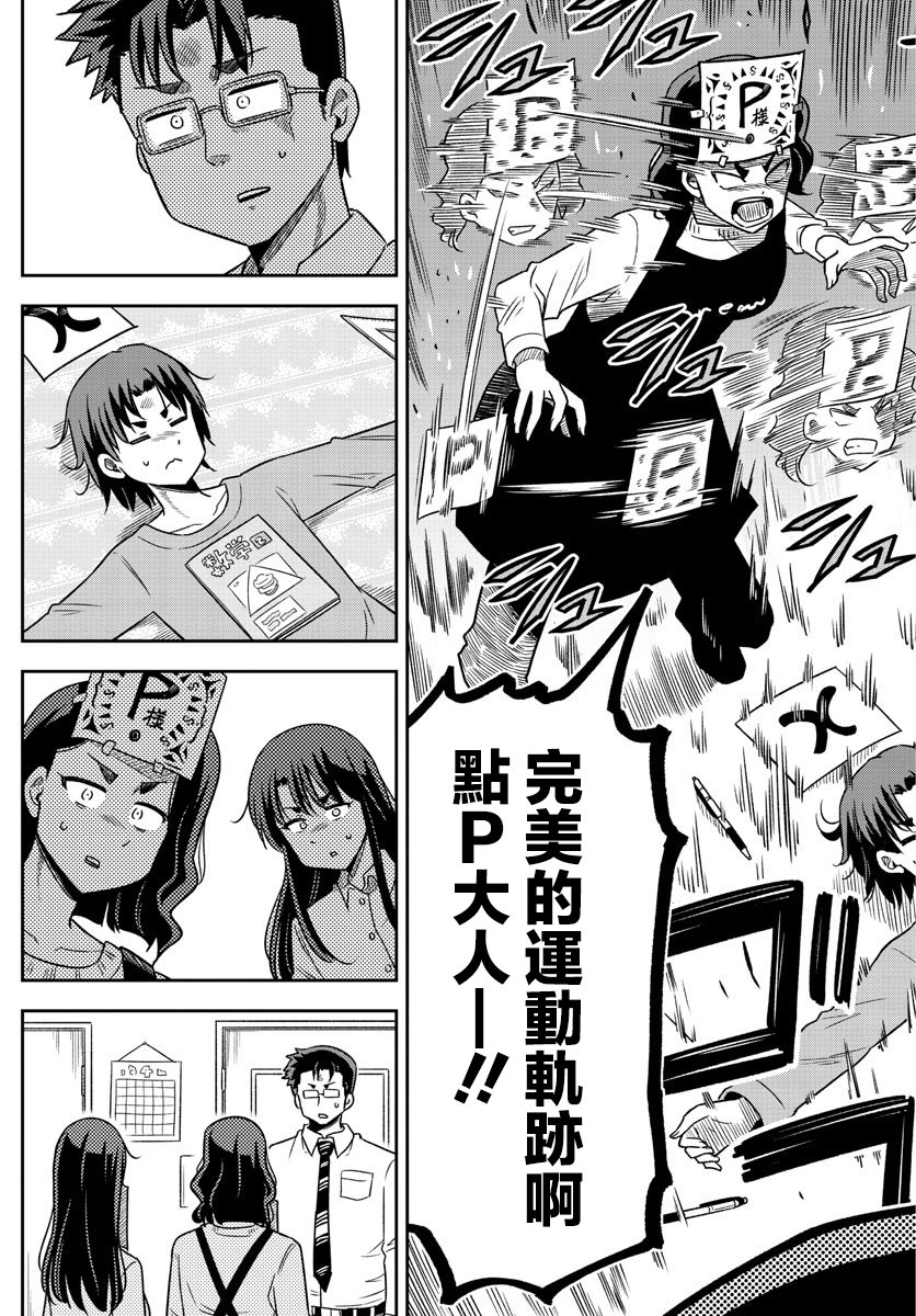数学 第1话 第14页