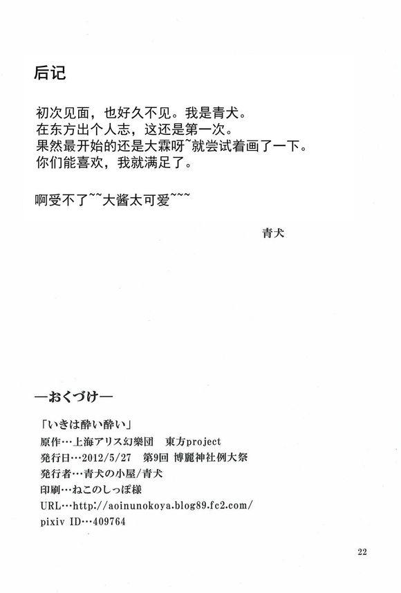 呼吸是微醉微醉 第1话 短篇 第21页
