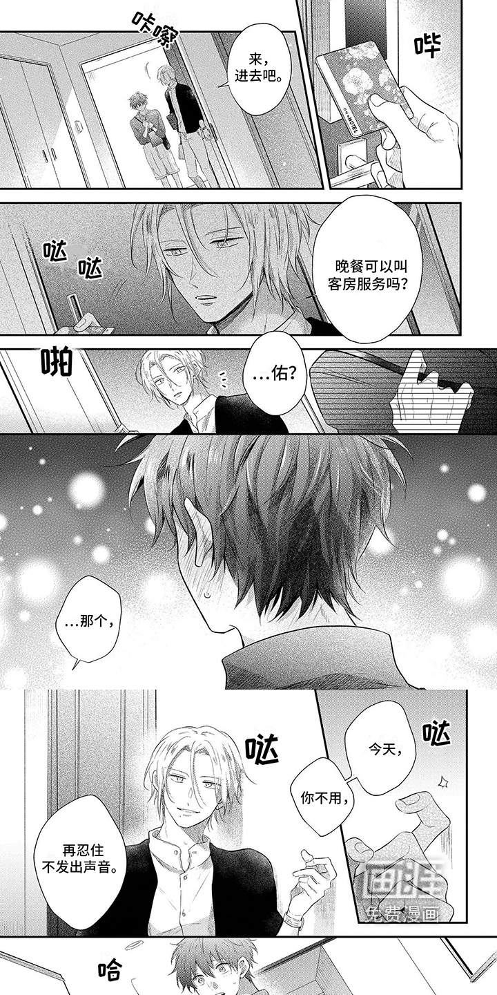 心填色 第10话 第13页