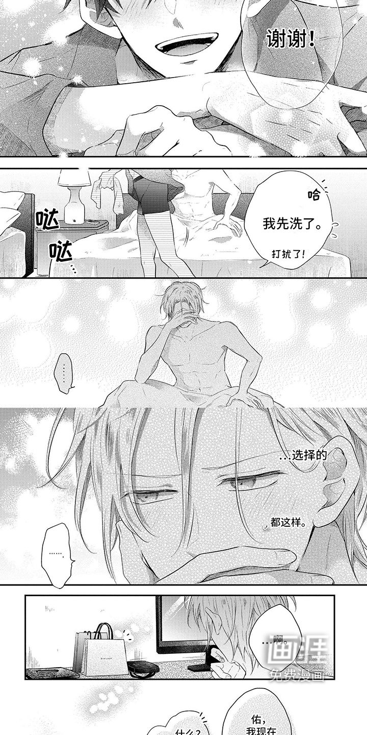 心填色 第11话 第12页