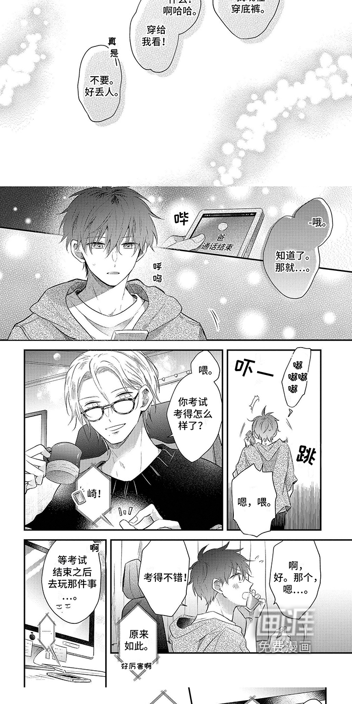 心填色 第11话 第13页