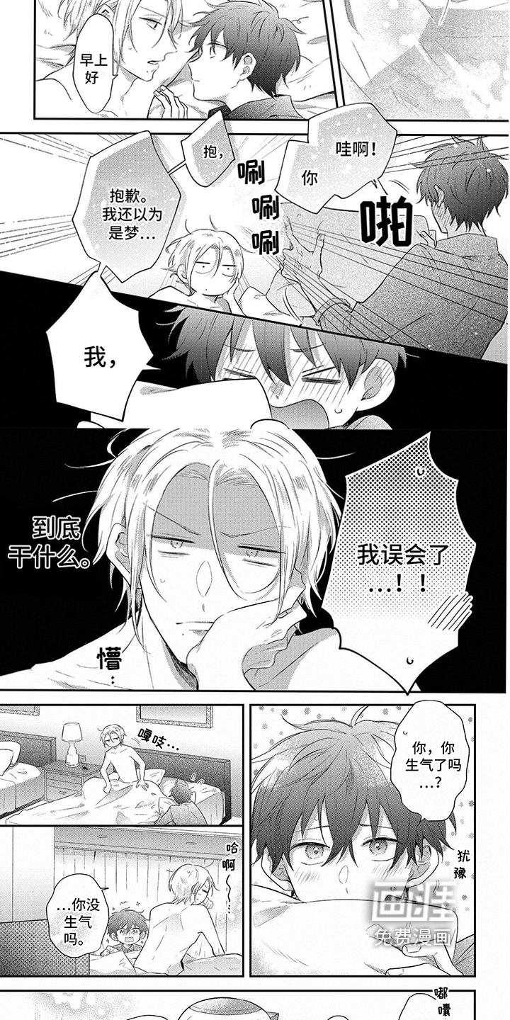 心填色 第11话 第10页