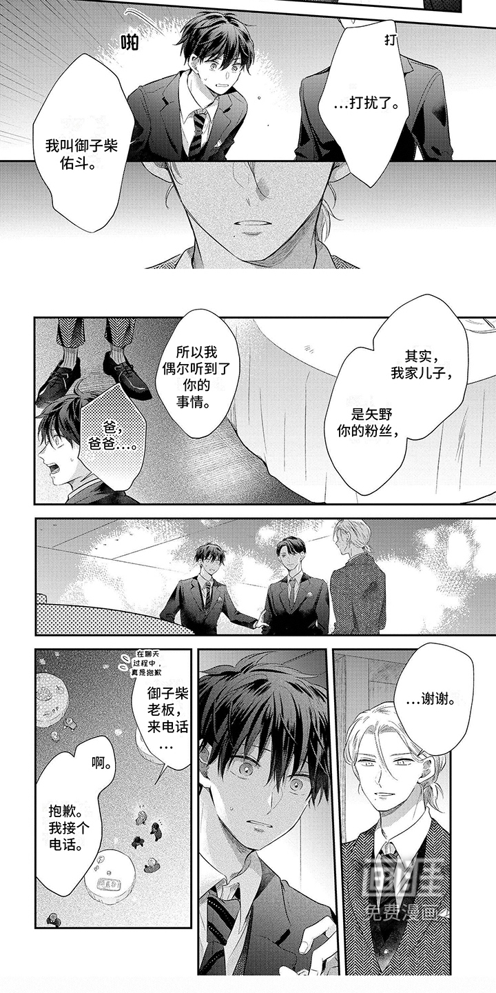 心填色 第12话 第12页