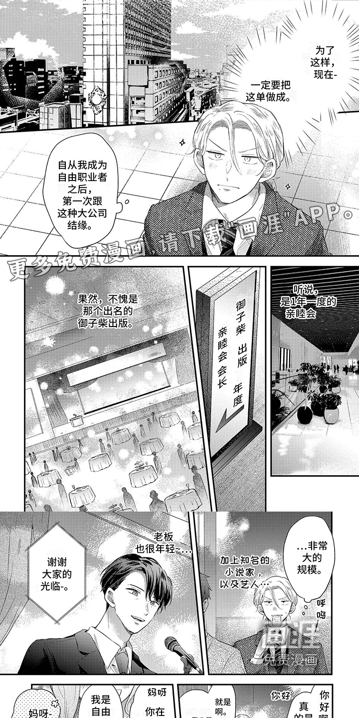 心填色 第12话 第8页