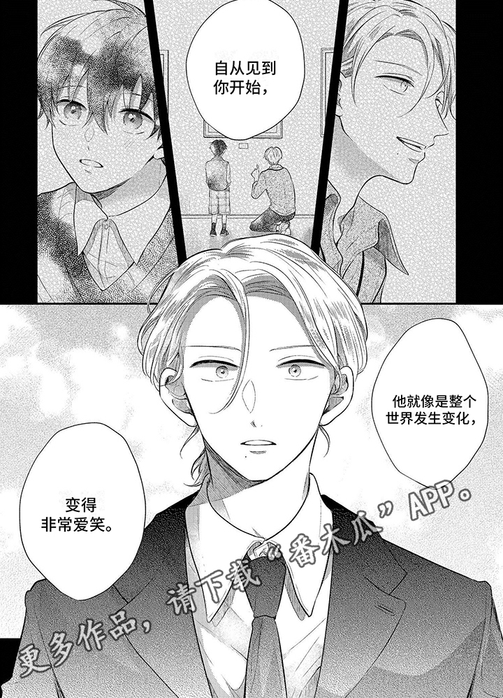 心填色 第14话 第18页