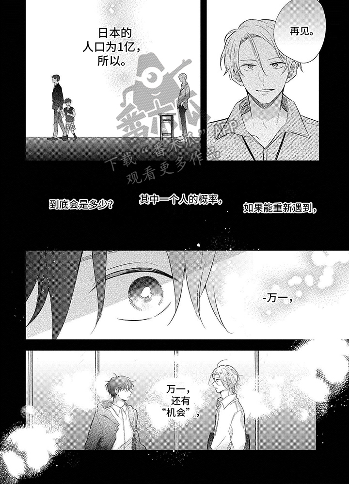 心填色 第16话 第18页