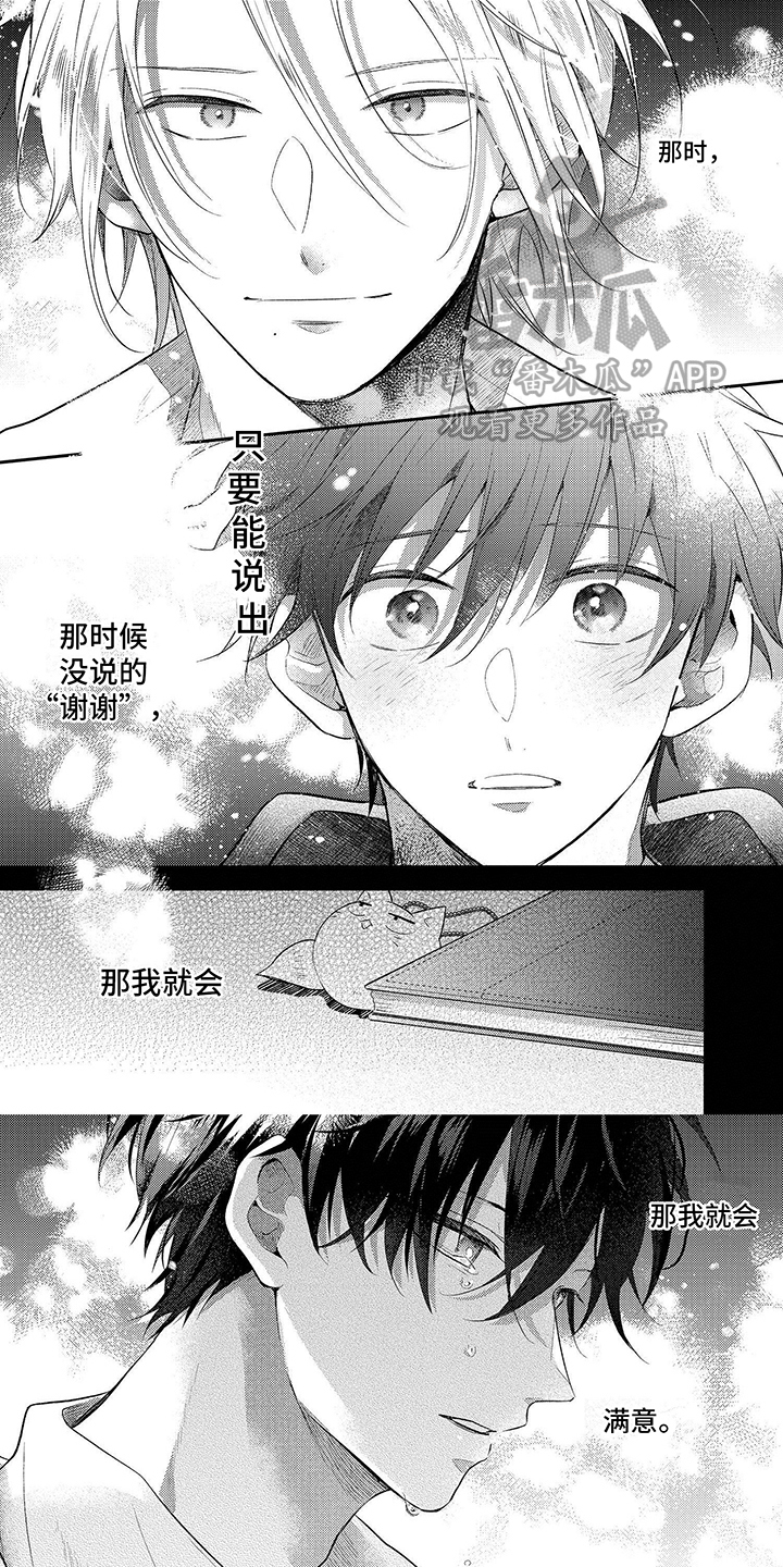 心填色 第17话 第13页