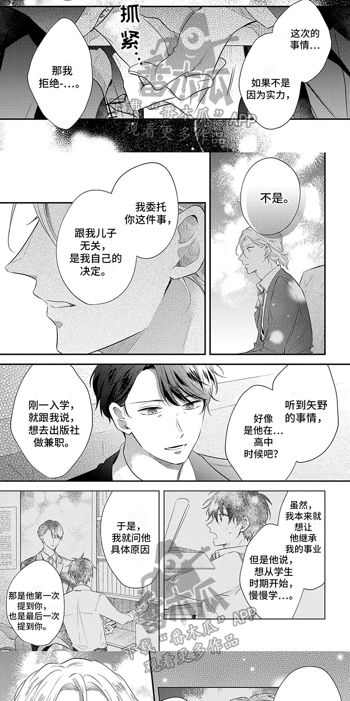 心填色 第17话 第17页