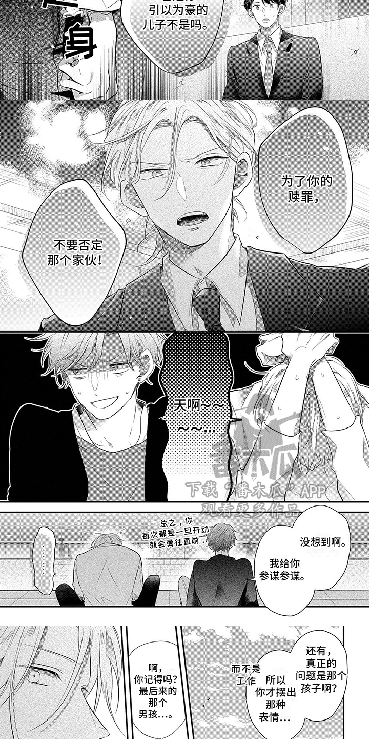 心填色 第18话 第15页