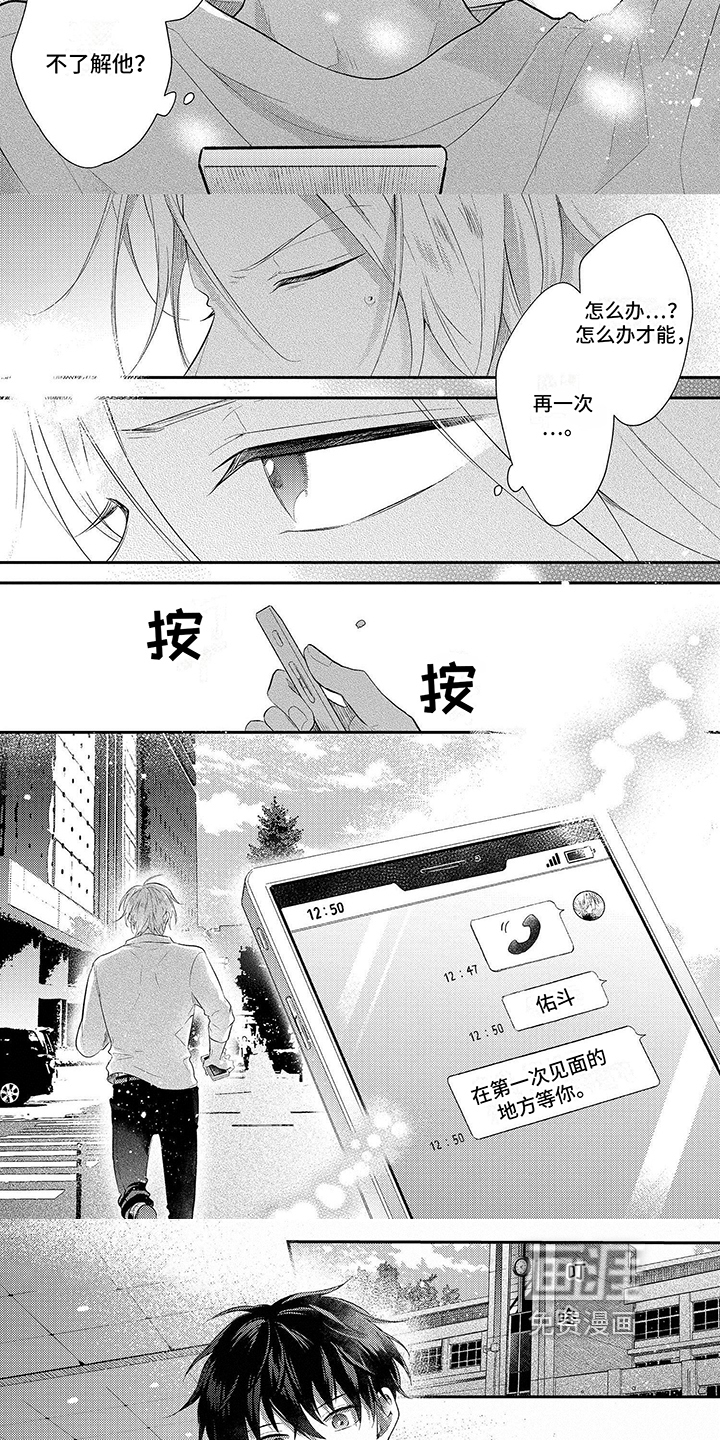心填色 第19话 第9页