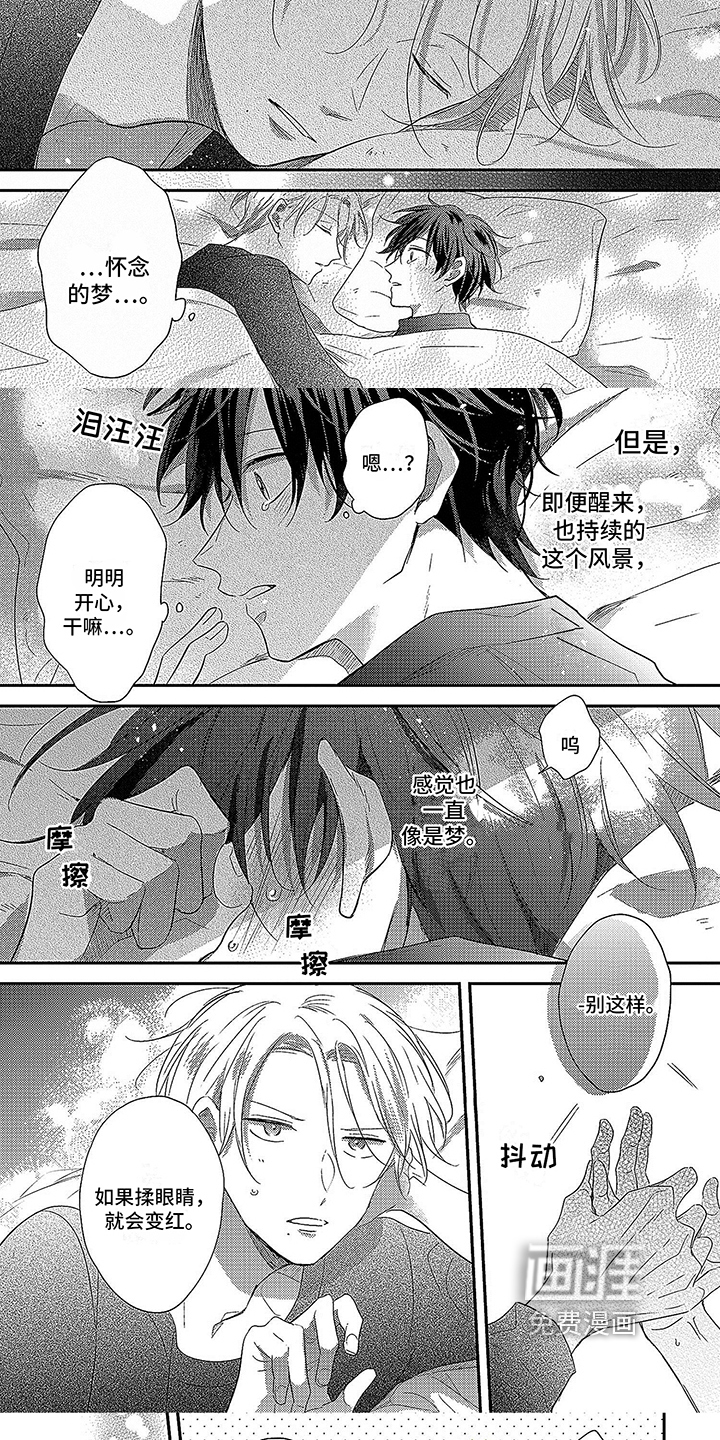 心填色 第23话 第13页