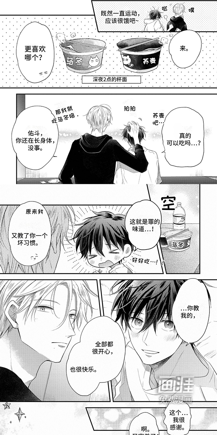 心填色 第23话 第10页