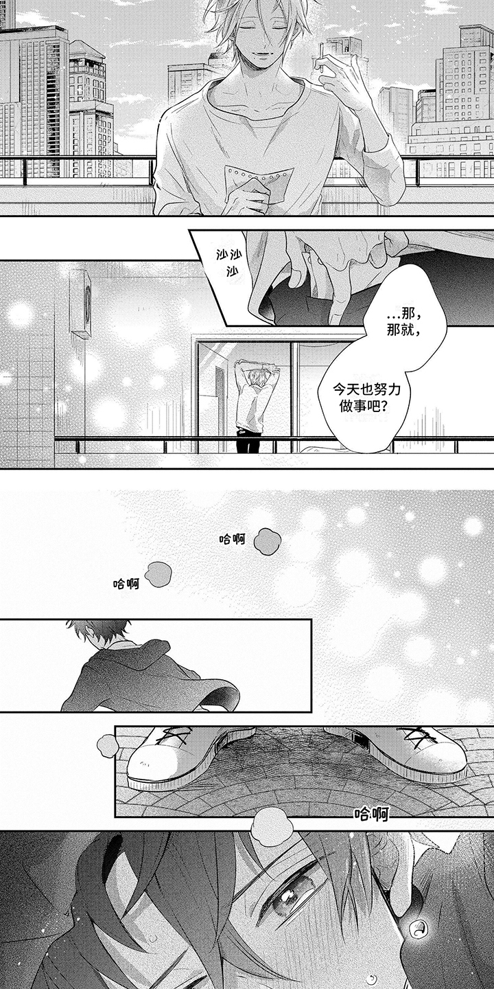 心填色 第3话 第11页