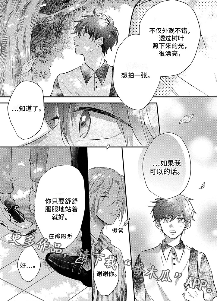 心填色 第4话 第18页