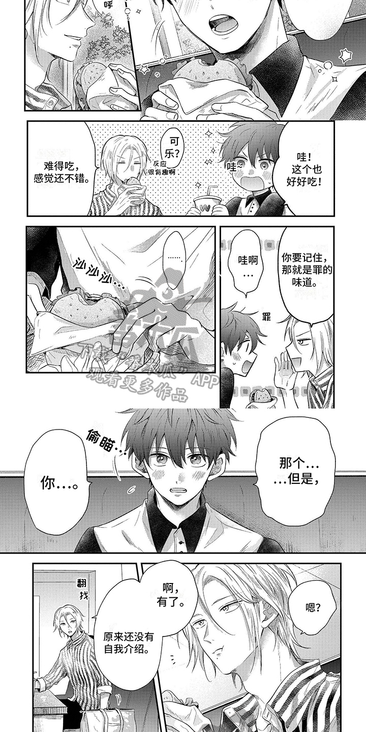 心填色 第5话 第16页