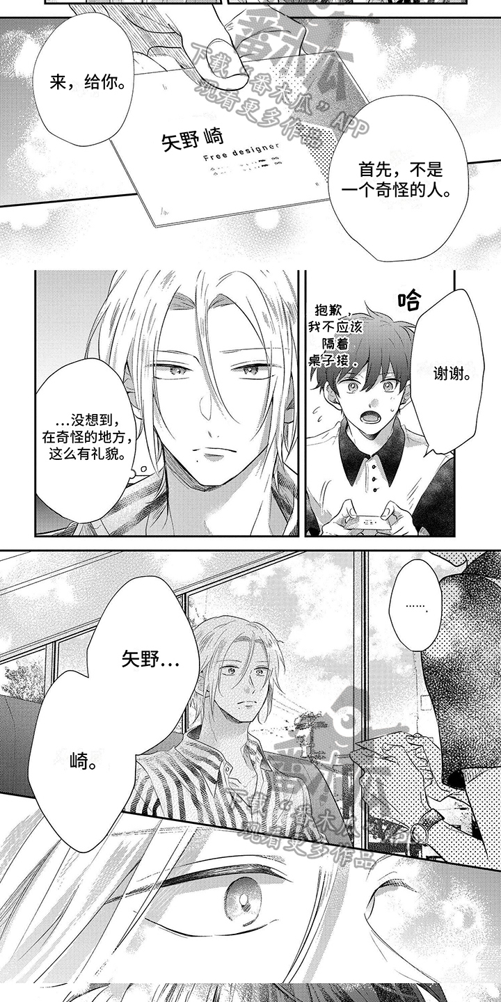 心填色 第5话 第17页