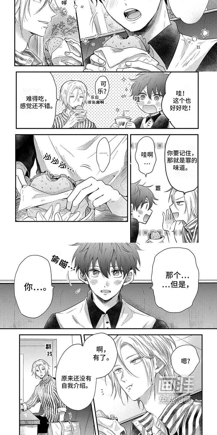 心填色 第5话 第10页