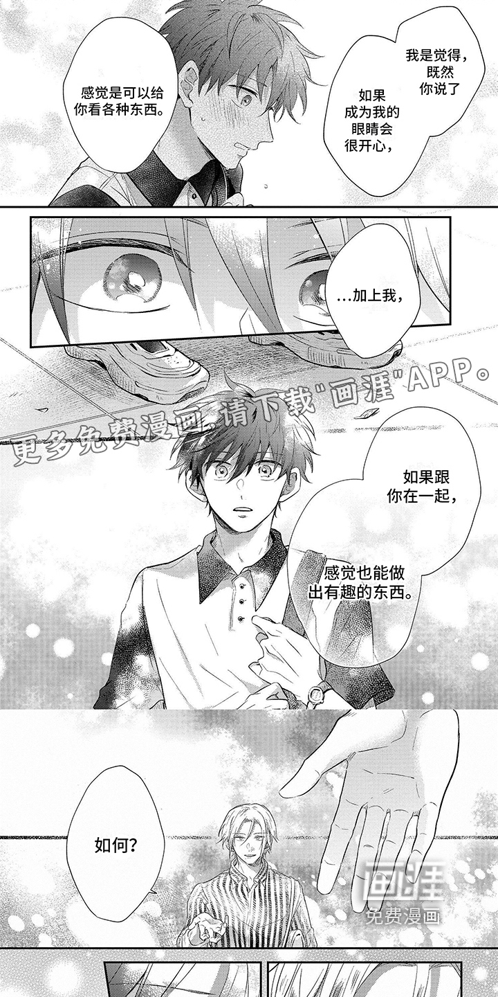 心填色 第7话 第7页