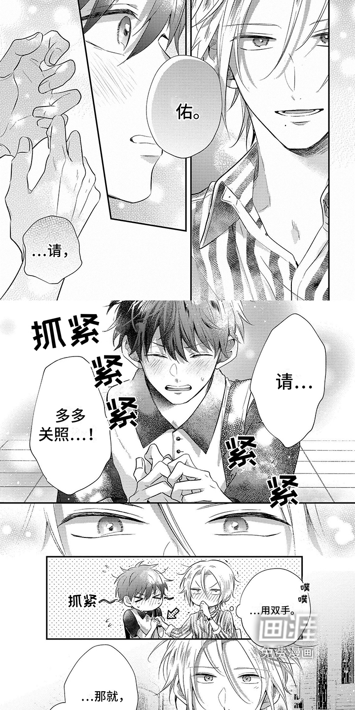 心填色 第7话 第8页