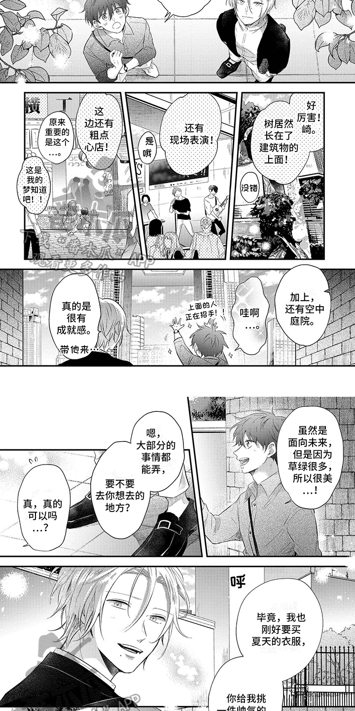 心填色 第8话 第16页