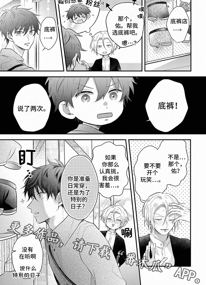 心填色 第8话 第18页
