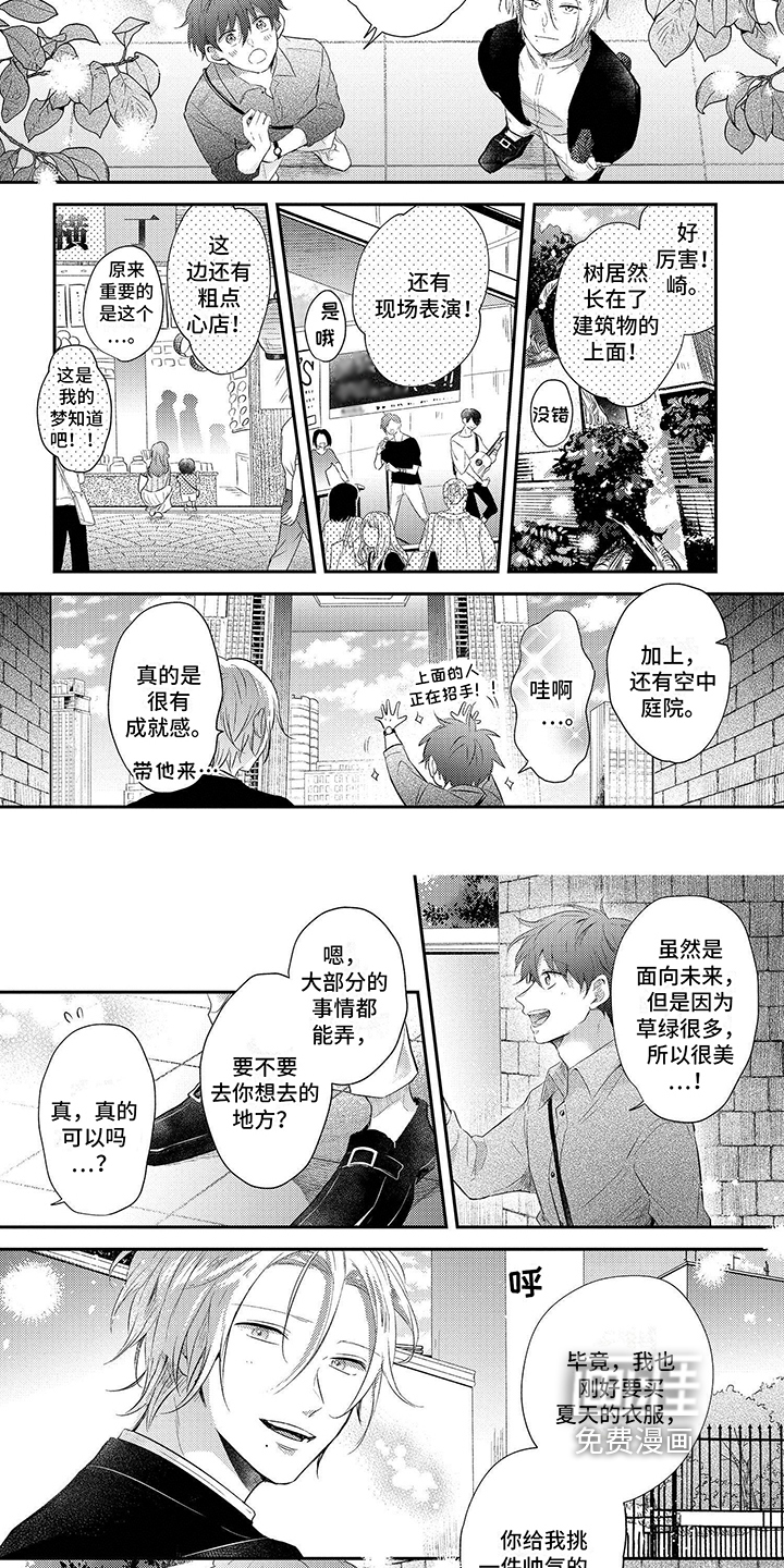 心填色 第8话 第10页