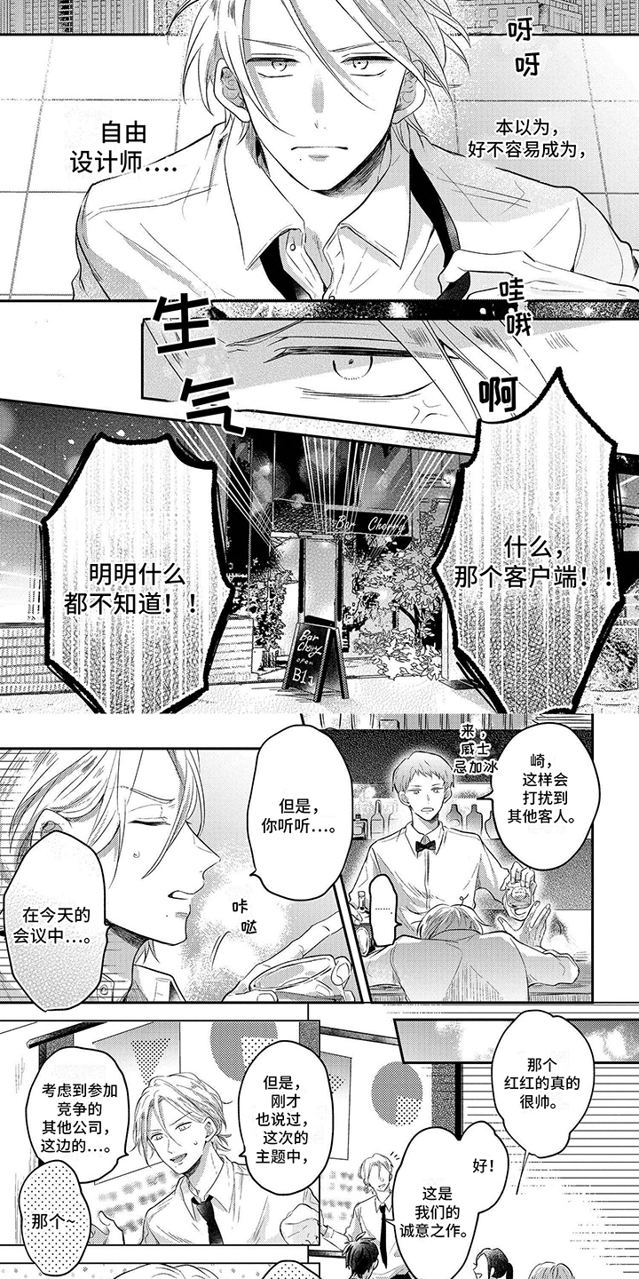 心填色 第1话 第4页