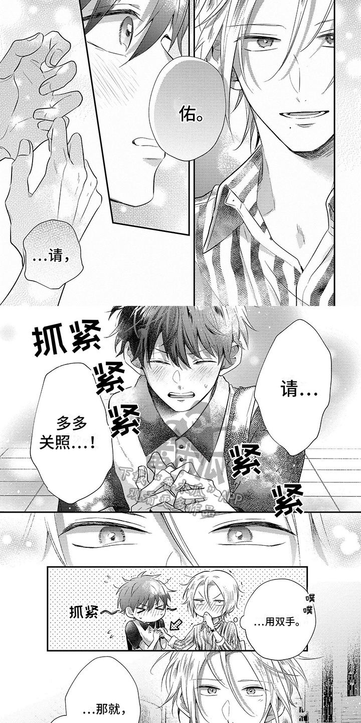 心填色 第7话 第2页