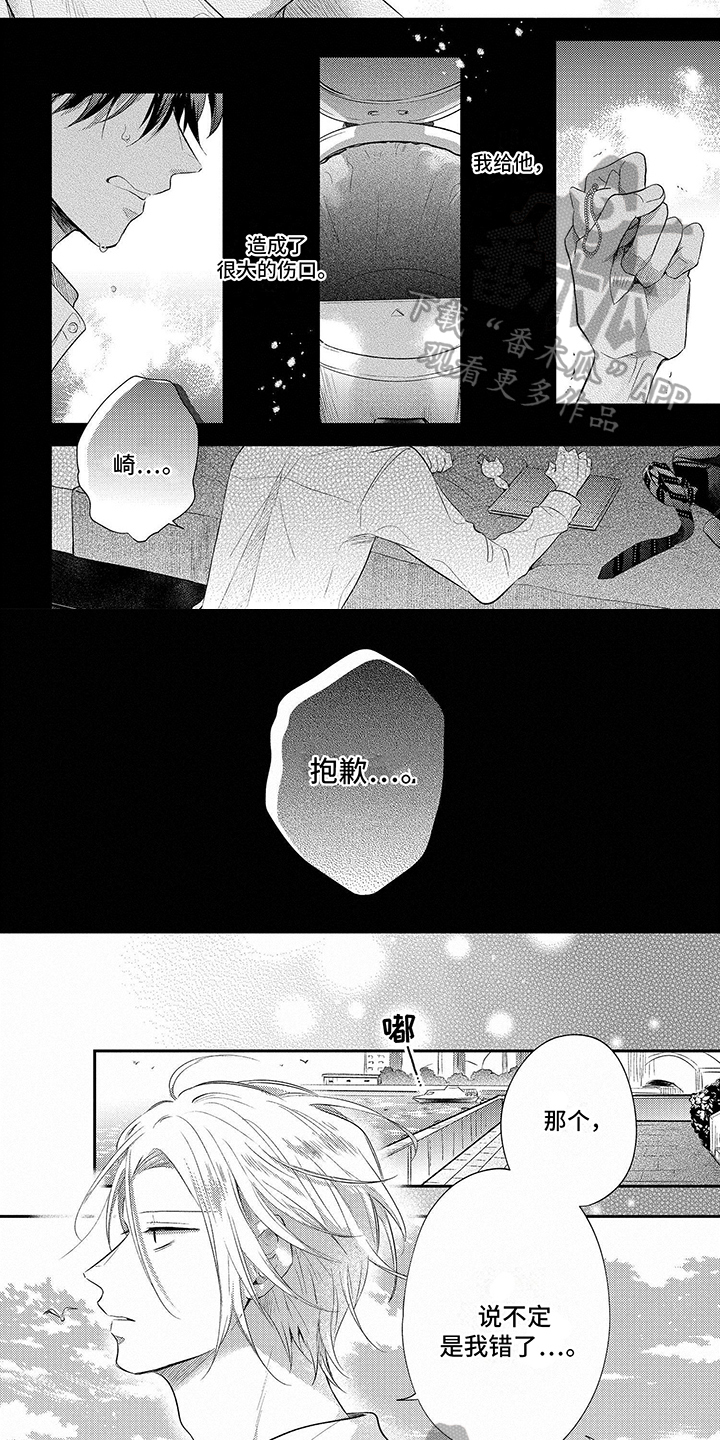 心填色 第17话 第2页