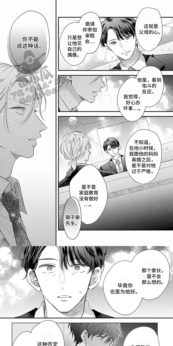 心填色 第18话 第1页
