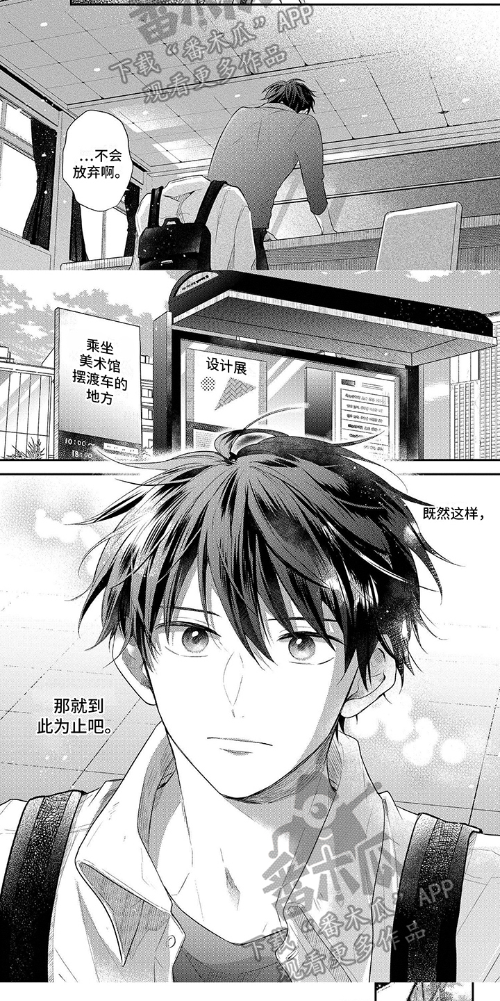 心填色 第20话 第5页