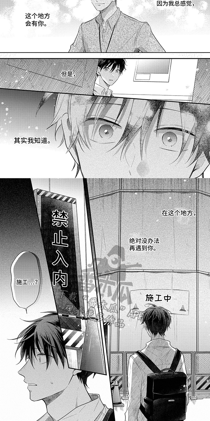 心填色 第21话 第2页