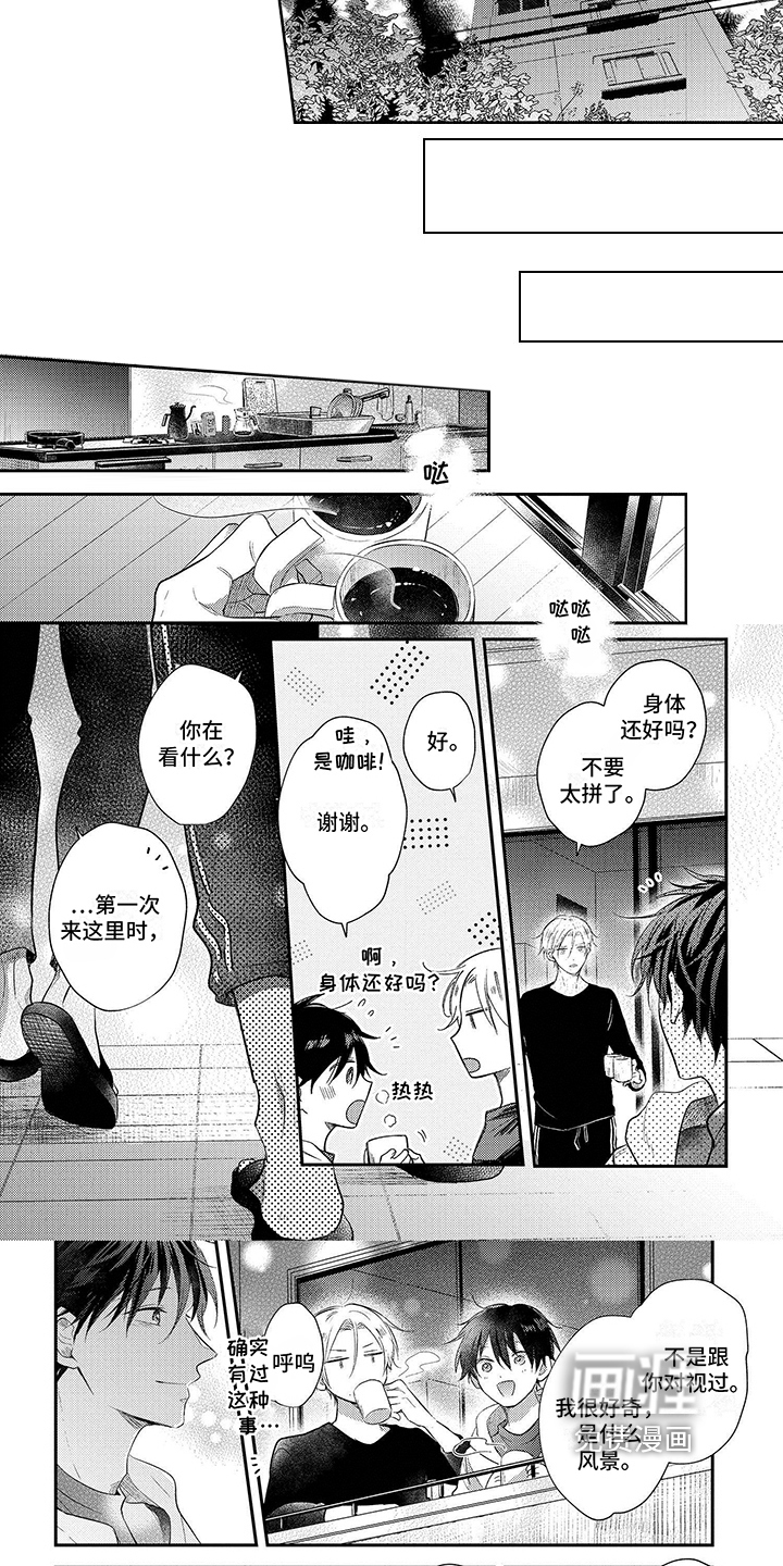 心填色 第22话 第5页