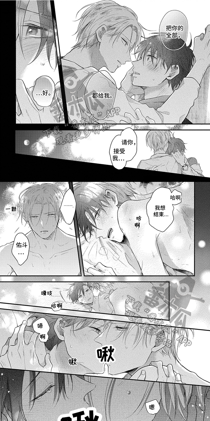 心填色 第24话 第1页