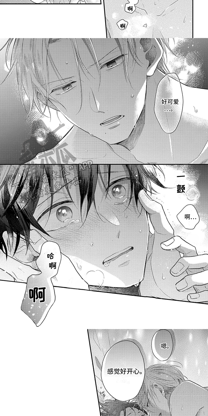 心填色 第24话 第3页