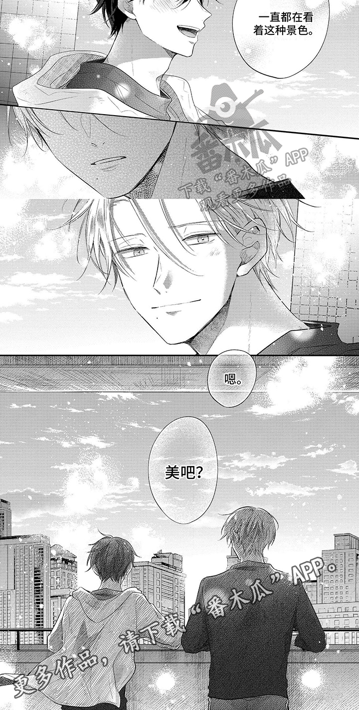 心填色 第24话 第8页
