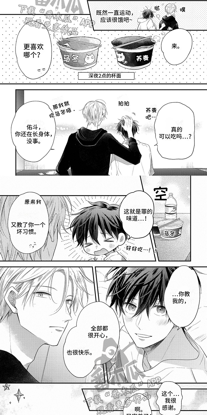 心填色 第25话 第2页