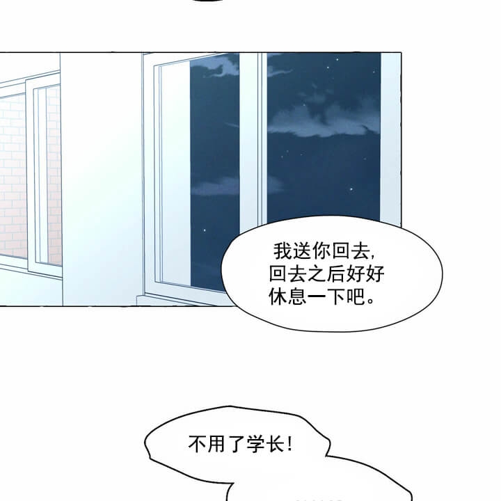 香草味 第1话 第22页