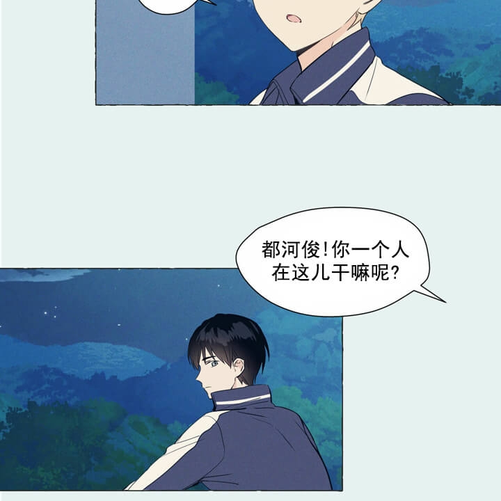 香草味 第2话 第16页