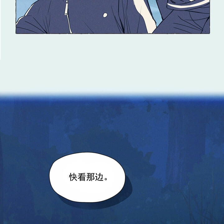 香草味 第2话 第19页