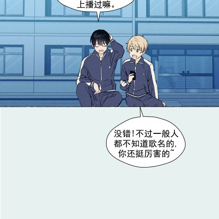 香草味 第2话 第25页