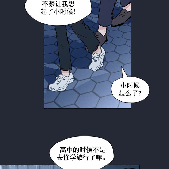 香草味 第2话 第10页