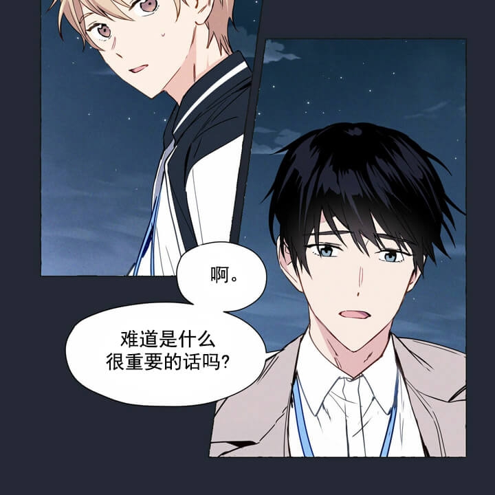 香草味 第3话 第22页